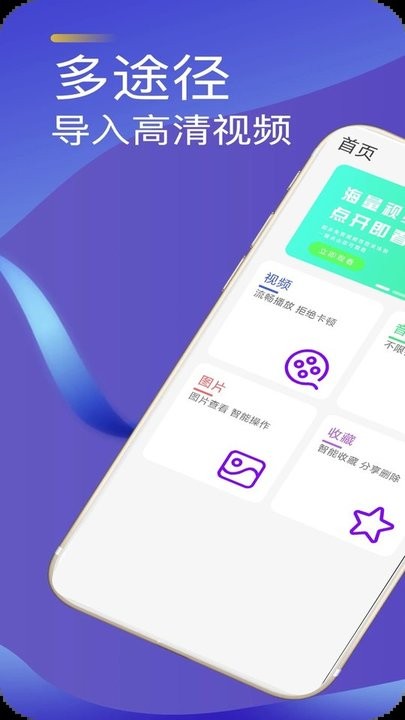 快速播放器手机版 v1.9 安卓版 2