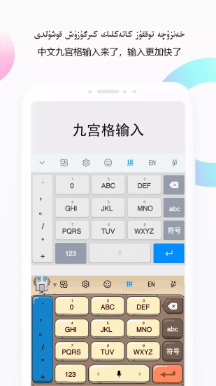 nur维吾尔语输入法 v3.0.3 安卓手机版 2