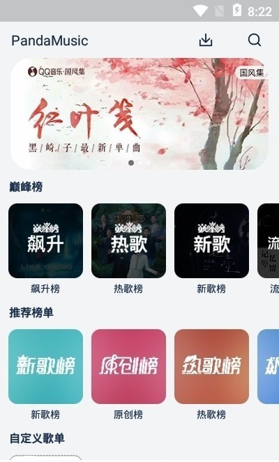 flymusic音乐播放器 v1.0.3 官方安卓免费版 0