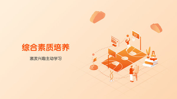 平安好学学生端官方版 v4.3.9 安卓版 1