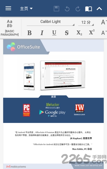 手机office办公套件 v10.7.35001 安卓版 1