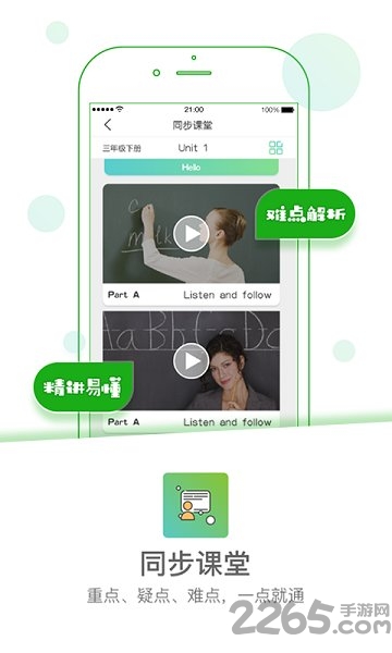爱学习云课堂app v1.2.7 安卓版 0