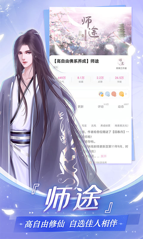 易次元最新版本 v2.8.30 安卓手机版 1