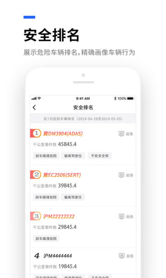 易流云平台 v6.7.0 安卓版 1