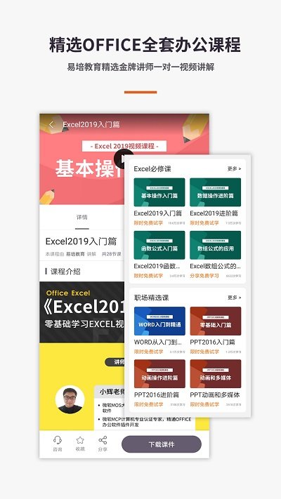 excel电子表格手机版软件 v6.1.7 安卓版 2