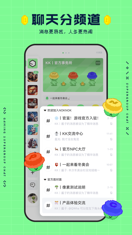 noknok软件app v0.8.3.96 安卓最新版 1