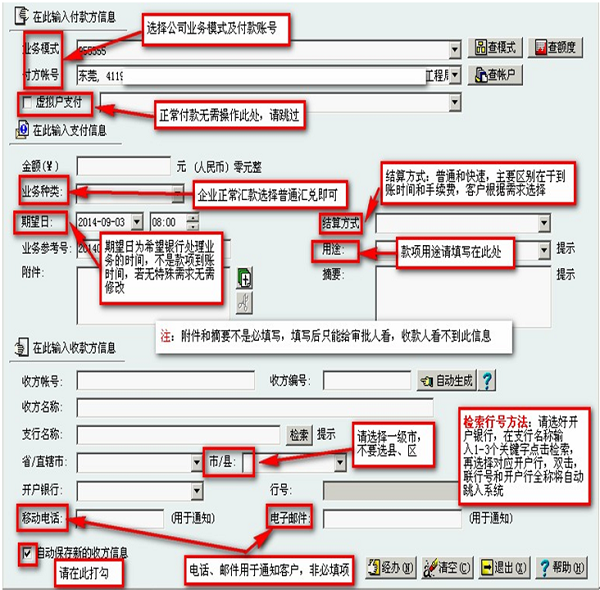 u-bank电脑版下载