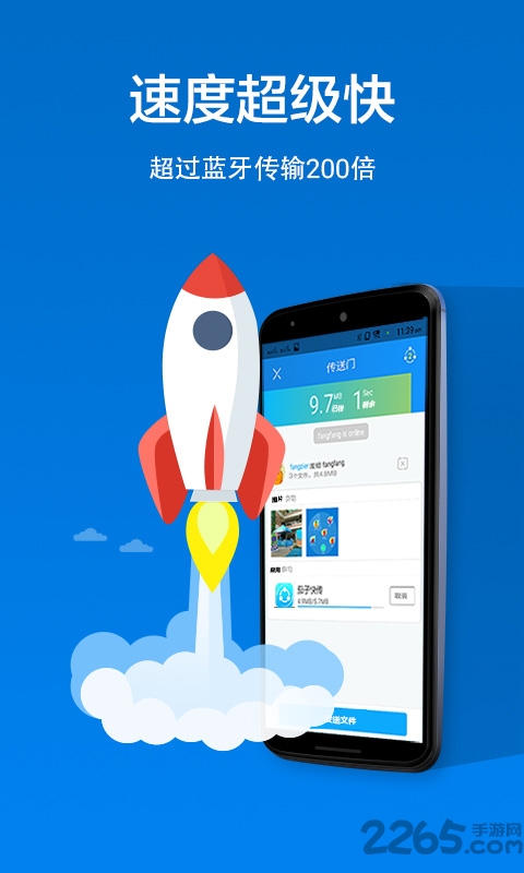 2023茄子快传最新版本(shareit) v6.32.28 安卓官方版 0