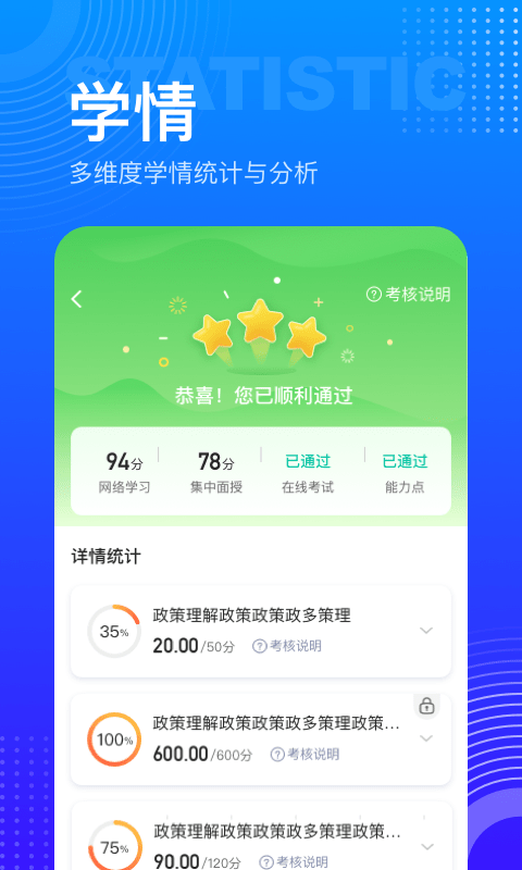 研修宝手机版app v2.3.8 安卓版 0