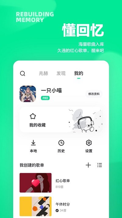 豆瓣说手机版 v6.0.23 安卓最新版 3