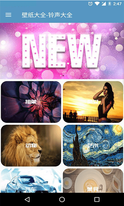 铃声壁纸大全app(ringtones wallpapers) v72.0 安卓版 0