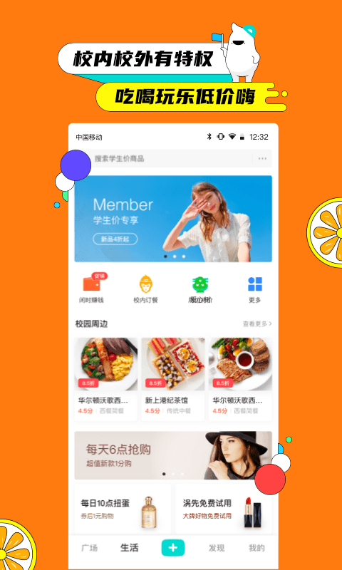 梨涡app官方版 v6.0.0 安卓最新版 1