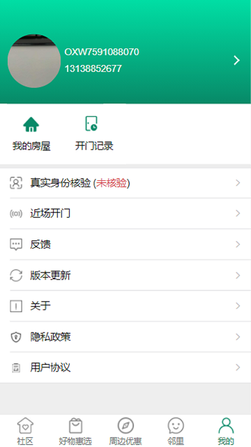 达管家官方版 v5.2.164 安卓版 2