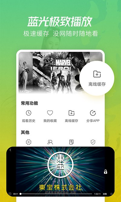 月亮影视大全app v1.4.6 官方安卓最新版本 3