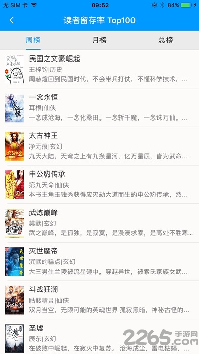 零点看书手机版 v1.3.3 安卓最新版 1
