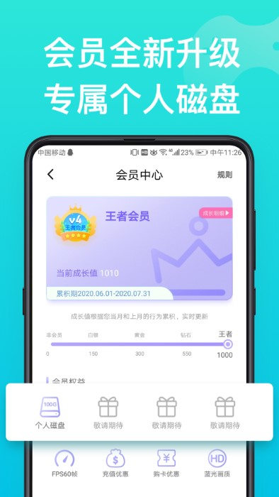 胖鱼道炫云电脑官方版 v4.3.7.3 安卓版 2
