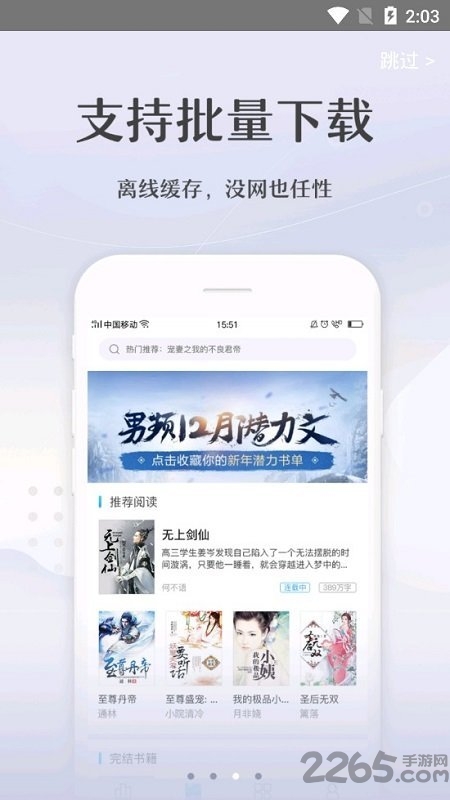免费小说完本追书宝典最新版 v2.0.3 安卓版 2