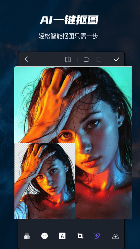 ps图片处理app v1.0.5 安卓版 1