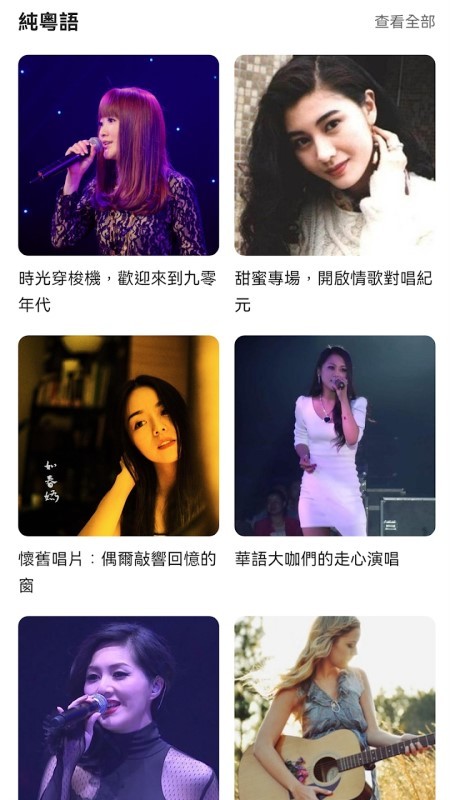 怀旧金曲app v2.0.5 安卓版 0