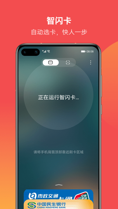 华为钱包最新版本 v9.0.19.332 安卓官方版 1
