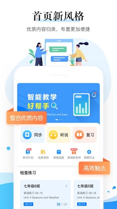 一起中学老师客户端 v6.3.0.1008 安卓版 0