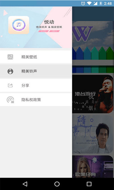 铃声壁纸大全app(ringtones wallpapers) v72.0 安卓版 3