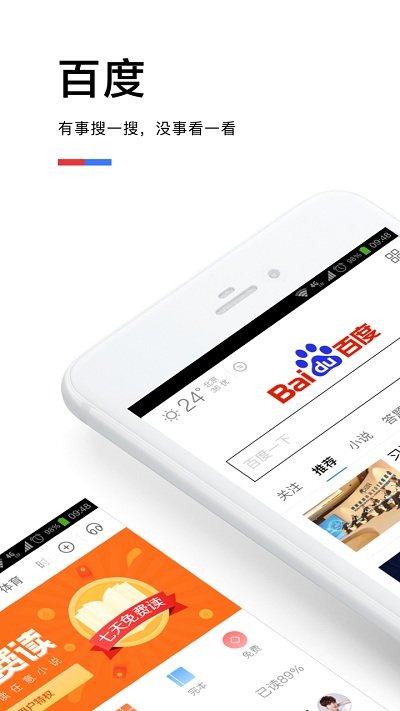 掌上百度2017官方版 v8.6.5 安卓最新版 0