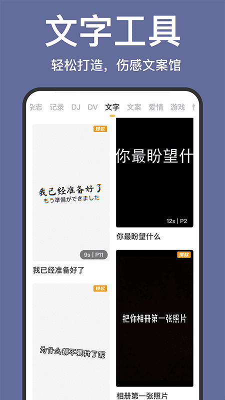 卡点视频制作app免费版 v4.3.9 安卓版 4