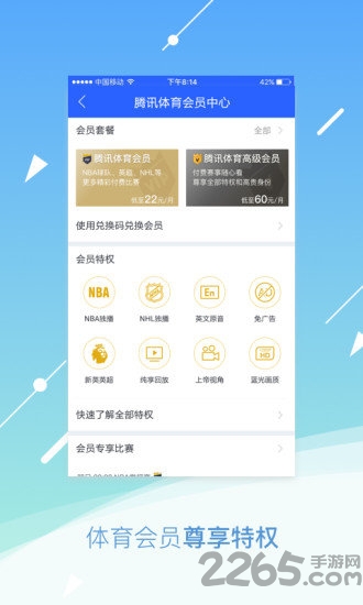 腾讯体育apk电视版 v6.0.0.83 安卓版 2