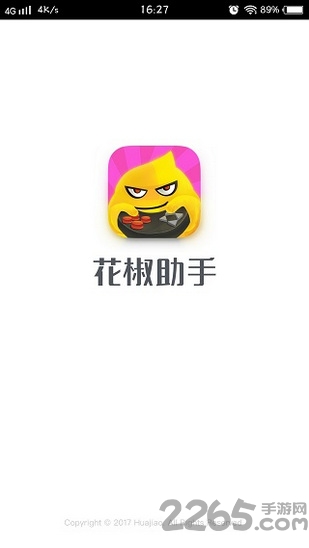 花椒直播助手app v1.0.3.1008 安卓版 0