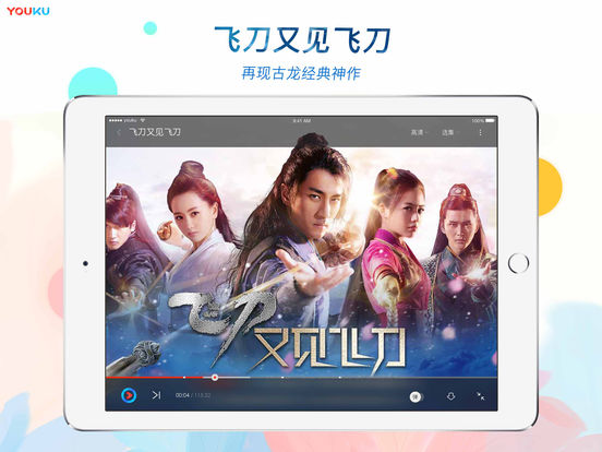 优酷车机版本app v9.15.9 安卓车载版 4