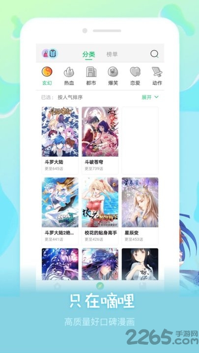 嘀哩漫画app v1.0 安卓版 0