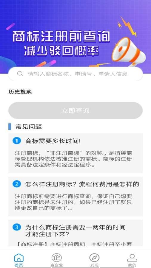 企管秘书app v1.0 安卓版 2