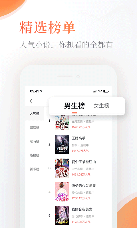 奇热免费小说官方版 v5.3.9 安卓最新版 1
