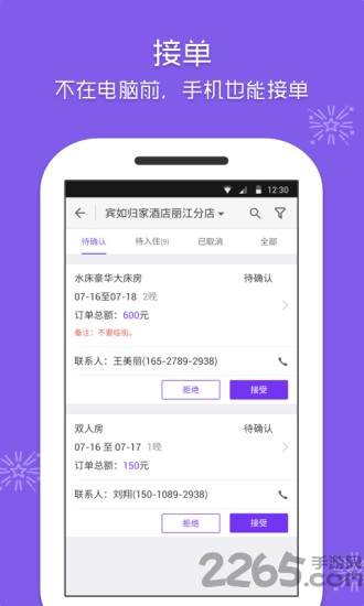 美团酒店商家版app最新版 v4.35.2 安卓手机版 2