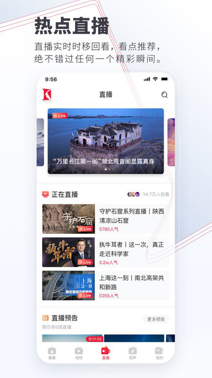 看看新闻knews客户端 v7.0.1 安卓官方版 3
