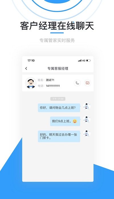 彩生活app下载