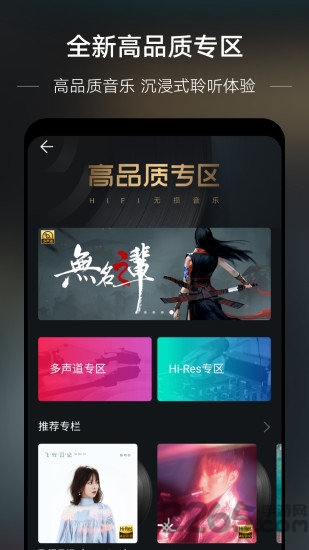 华为音乐播放器app