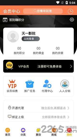 天一影院手机版 v0.0.11 安卓最新版 2