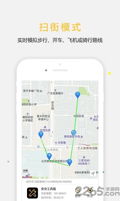天下任我行高德地图版 v20.13.3 安卓版 2