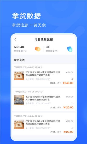 91家纺旺铺通手机版 v1.1.2 安卓版 0