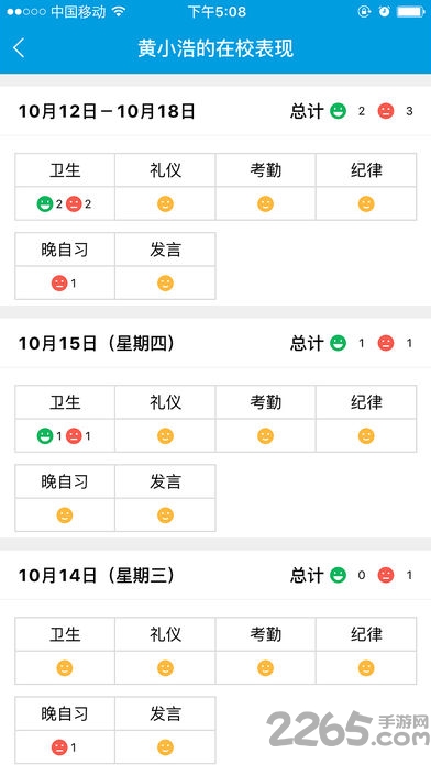 湖南和校园手机版 v2.7.2 安卓版 0