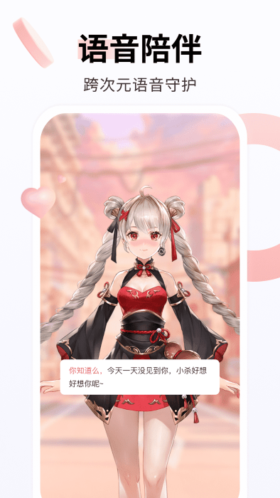飞火动态壁纸手机版 v2.2.1 安卓最新版 1