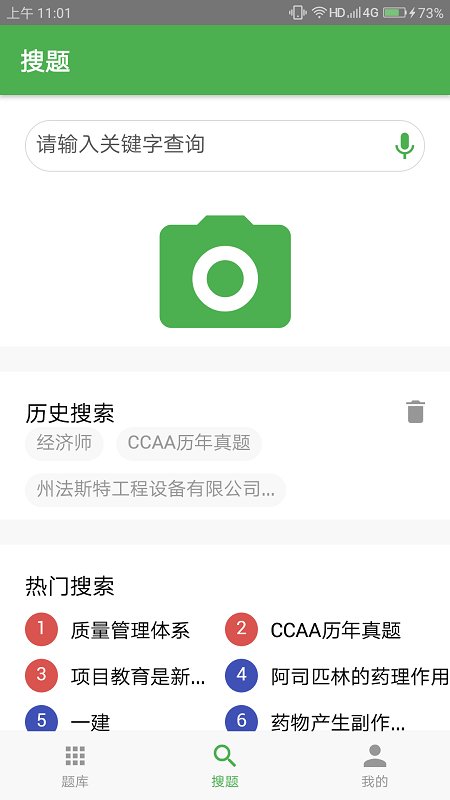 千题库app官方版 v1.1.17 安卓版 1
