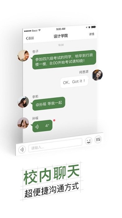智慧交大官方版 v6.7.1 安卓版 3
