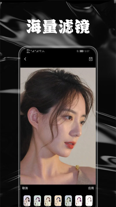 自拍软件手机版 v1.2 安卓版 3