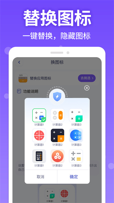 应用游戏隐藏管家最新版 v1.0.0 安卓版 0