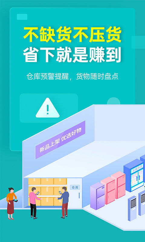 秦丝生意通客户端