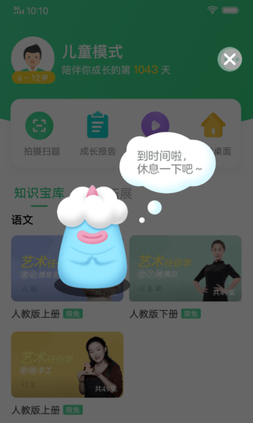 vivo儿童模式app v3.8.2.3 安卓最新版 0