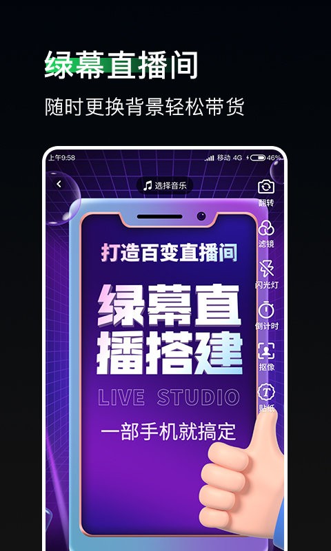 豆荚直播助手官方版下载